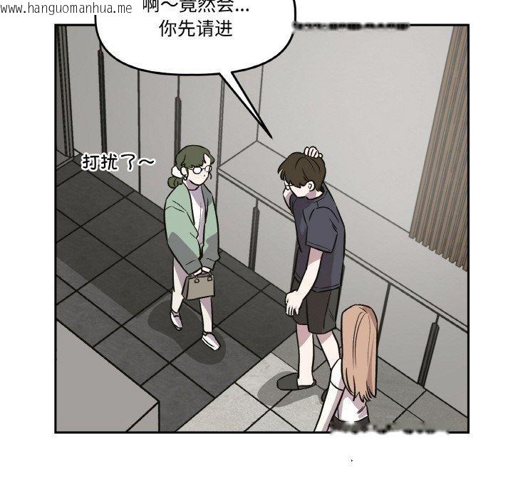 韩国漫画附属品少女的叛逆期韩漫_附属品少女的叛逆期-第3话在线免费阅读-韩国漫画-第43张图片