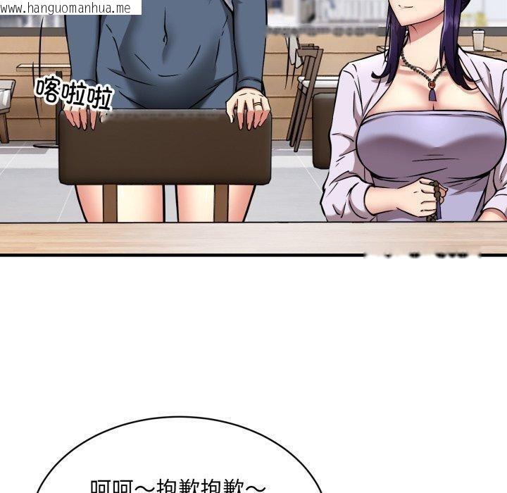 韩国漫画新都市外卖员韩漫_新都市外卖员-第49话在线免费阅读-韩国漫画-第120张图片