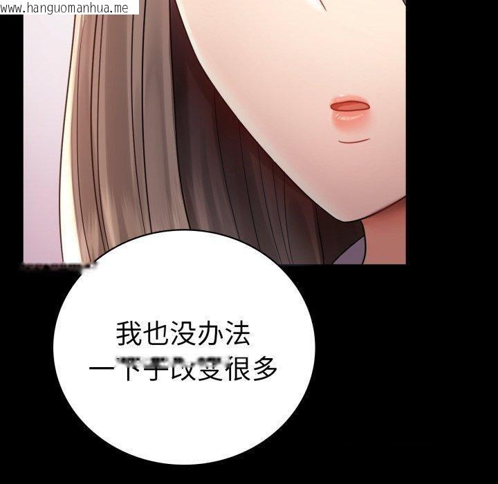 韩国漫画完美妻子的背叛/背叛的开始韩漫_完美妻子的背叛/背叛的开始-第75话在线免费阅读-韩国漫画-第160张图片
