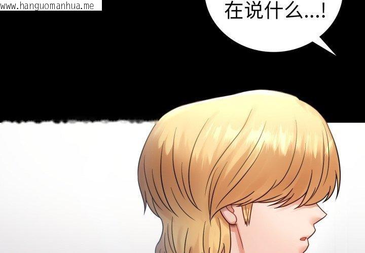韩国漫画完美妻子的背叛/背叛的开始韩漫_完美妻子的背叛/背叛的开始-第74话在线免费阅读-韩国漫画-第4张图片