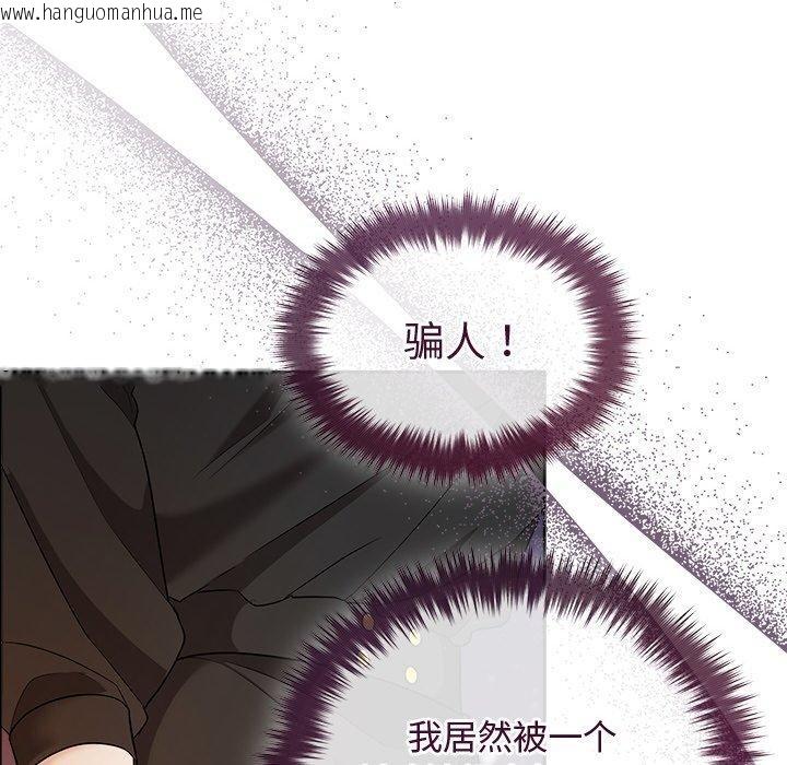 韩国漫画被吞噬的夜韩漫_被吞噬的夜-第41话在线免费阅读-韩国漫画-第129张图片