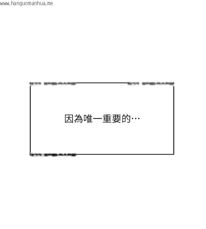 韩国漫画鲁蛇社畜的金手指韩漫_鲁蛇社畜的金手指-第23话-妳能给我什么好处?在线免费阅读-韩国漫画-第26张图片