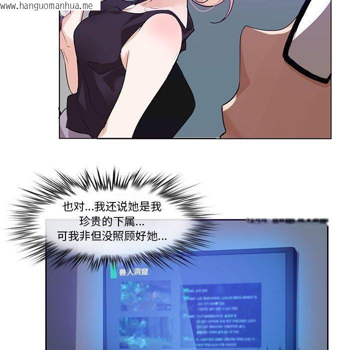韩国漫画无与伦比的日常韩漫_无与伦比的日常-第6话在线免费阅读-韩国漫画-第14张图片
