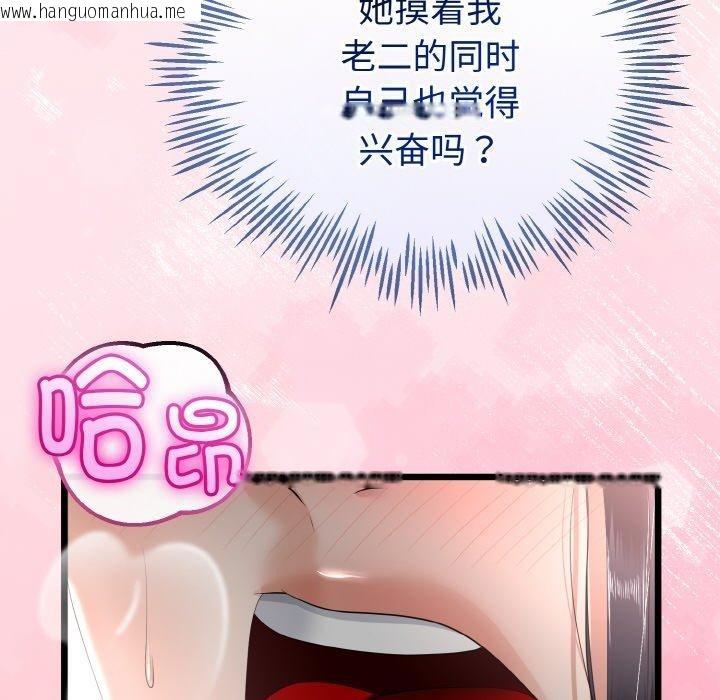 韩国漫画与初恋的意外同居韩漫_与初恋的意外同居-第20话在线免费阅读-韩国漫画-第123张图片