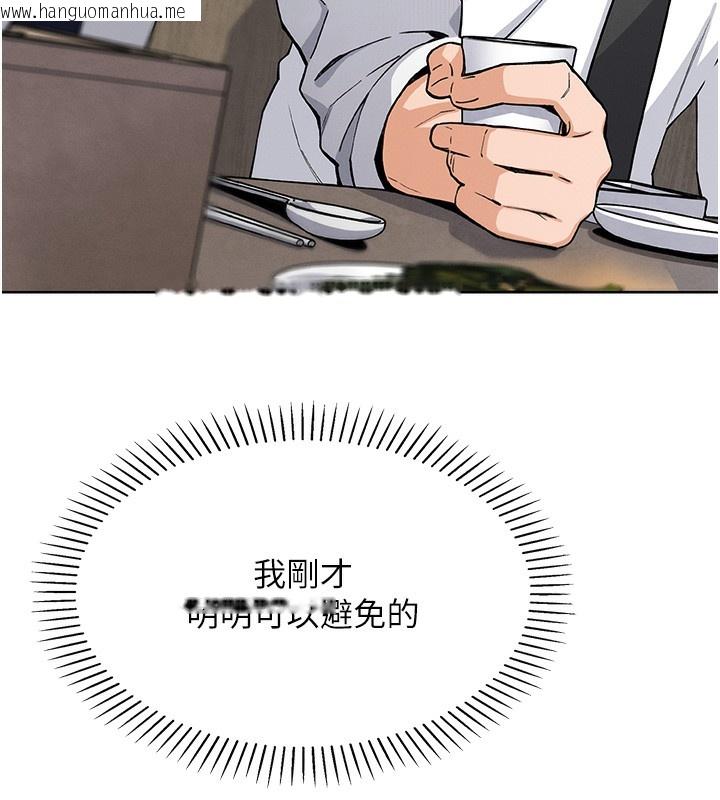 韩国漫画我的掌上明珠韩漫_我的掌上明珠-第10话-帮人家暖暖身子嘛在线免费阅读-韩国漫画-第63张图片