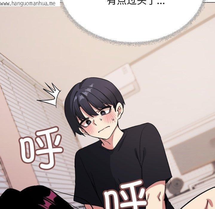 韩国漫画缺德邻居难相处韩漫_缺德邻居难相处-第37话在线免费阅读-韩国漫画-第119张图片