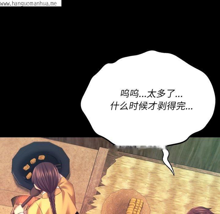 韩国漫画小姐韩漫_小姐-第75话在线免费阅读-韩国漫画-第51张图片