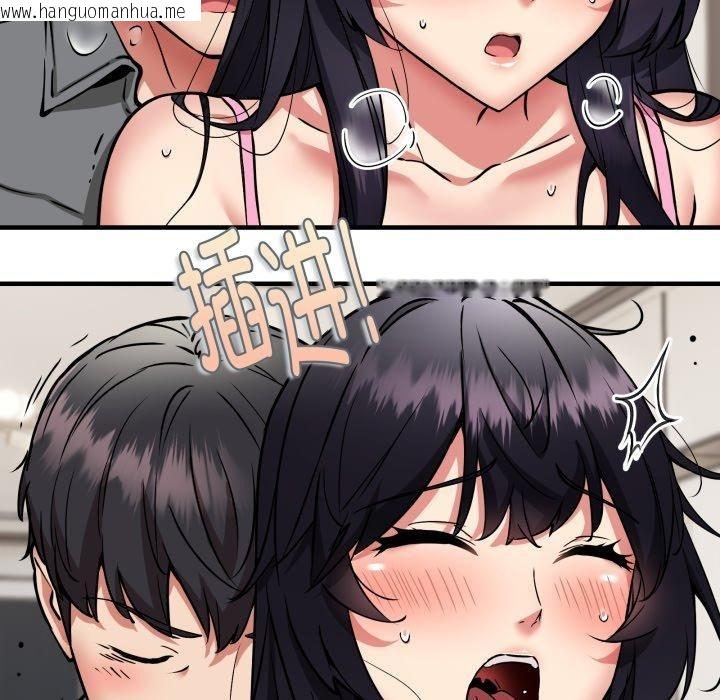 韩国漫画新都市外卖员韩漫_新都市外卖员-第48话在线免费阅读-韩国漫画-第17张图片