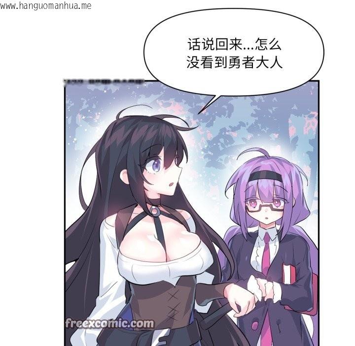 韩国漫画虚拟仙境韩漫_虚拟仙境-第16话在线免费阅读-韩国漫画-第75张图片