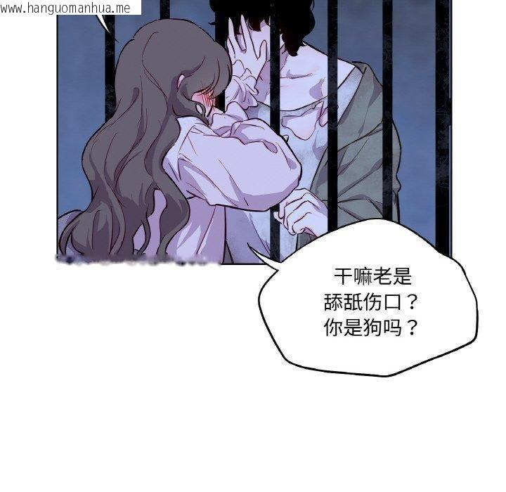 韩国漫画吉赛儿之血韩漫_吉赛儿之血-第5话在线免费阅读-韩国漫画-第113张图片