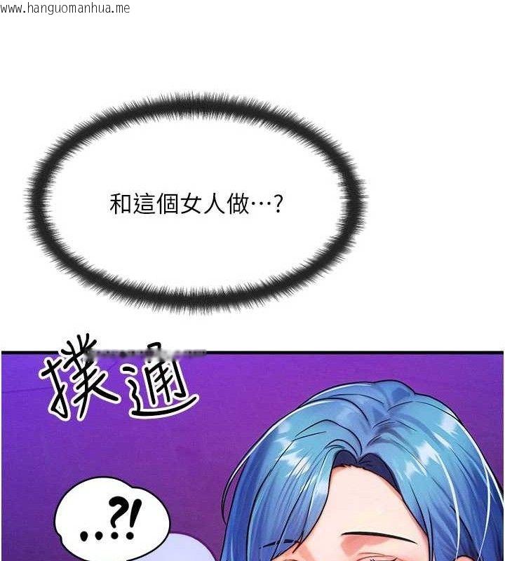 韩国漫画等价交换人生韩漫_等价交换人生-第17话-「射精」试炼在线免费阅读-韩国漫画-第127张图片