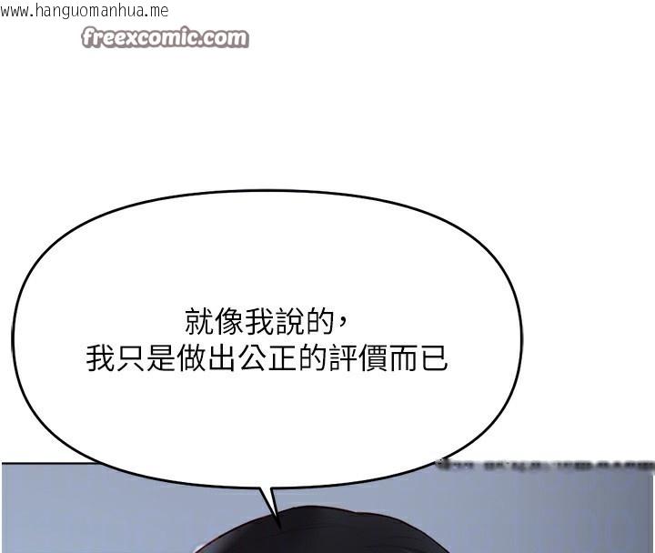 韩国漫画鲁蛇社畜的金手指韩漫_鲁蛇社畜的金手指-第23话-妳能给我什么好处?在线免费阅读-韩国漫画-第98张图片