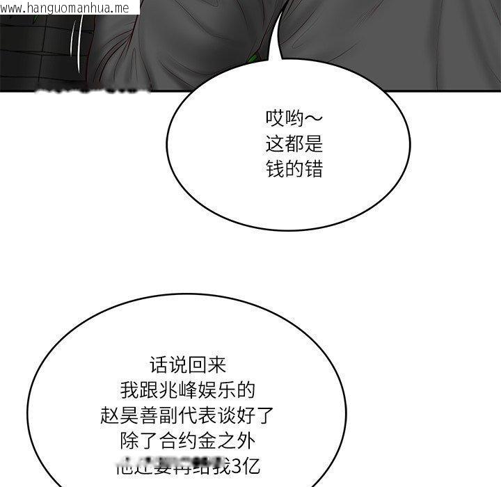 韩国漫画财阀家的女婿韩漫_财阀家的女婿-第34话在线免费阅读-韩国漫画-第124张图片
