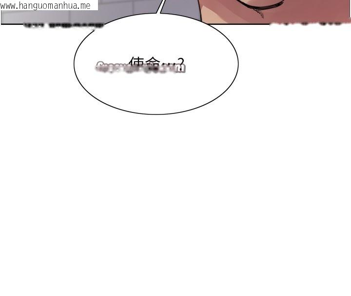 韩国漫画色轮眼韩漫_色轮眼-第2季-第78话-玷污女恶魔的处子之身在线免费阅读-韩国漫画-第42张图片