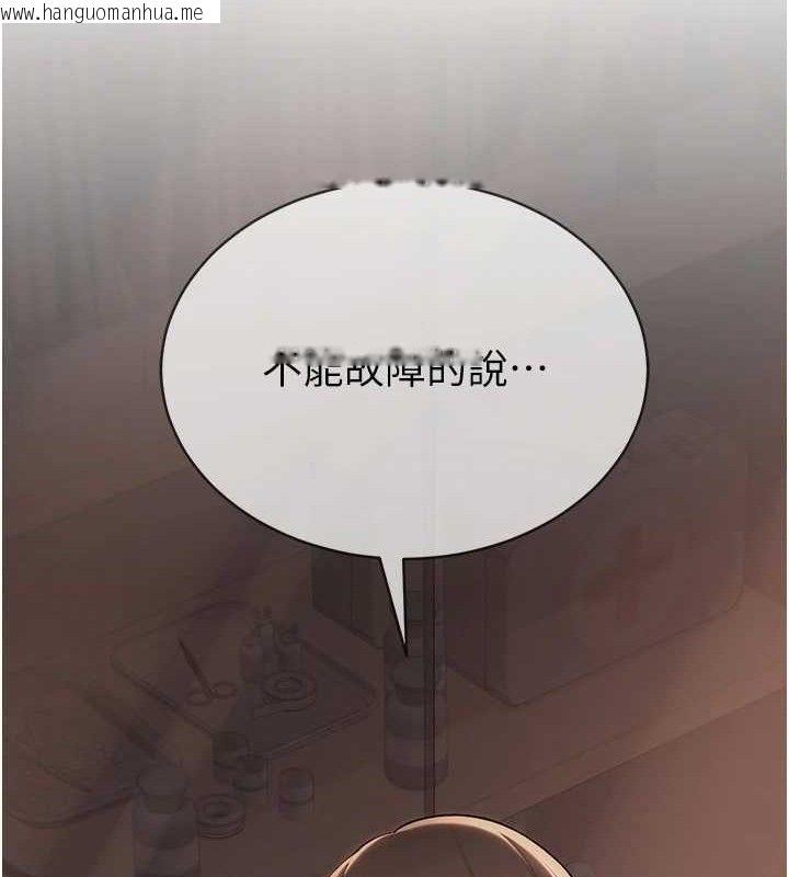 韩国漫画网红女老师韩漫_网红女老师-第21话-妳想创秘密小帐?!在线免费阅读-韩国漫画-第70张图片
