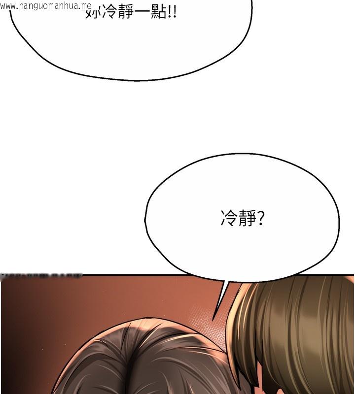 韩国漫画痒乐多阿姨韩漫_痒乐多阿姨-第66话-我们…到此为止吧在线免费阅读-韩国漫画-第61张图片