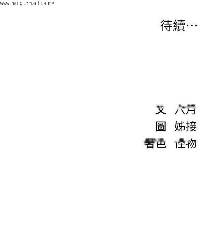 韩国漫画Beautiful-Days韩漫_Beautiful-Days-第35话-被干完就闪边去在线免费阅读-韩国漫画-第153张图片