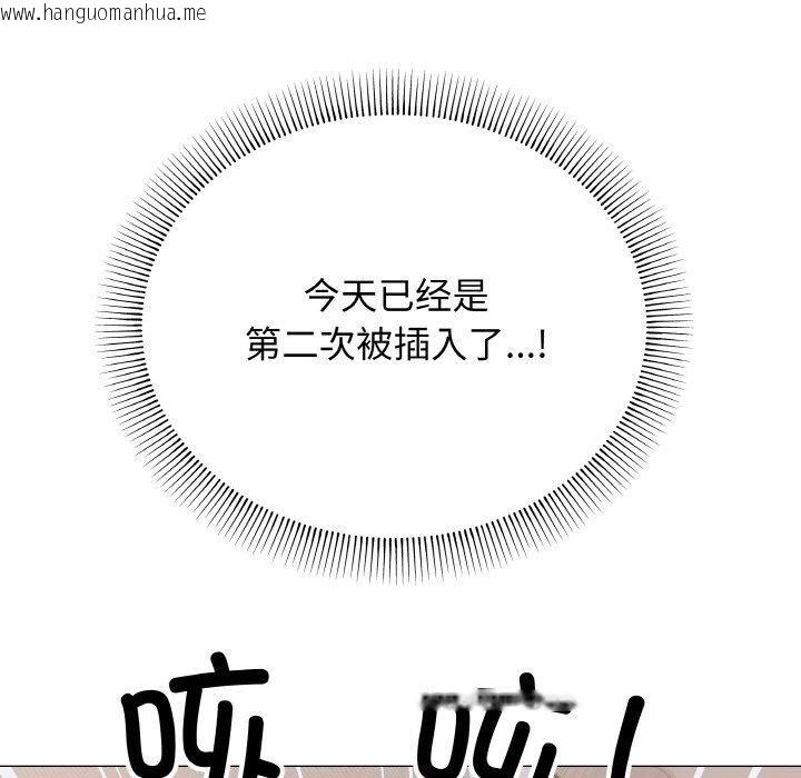 韩国漫画缺德邻居难相处韩漫_缺德邻居难相处-第36话在线免费阅读-韩国漫画-第61张图片