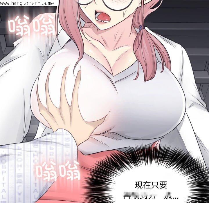 韩国漫画轻触!-解除封印韩漫_轻触!-解除封印-第10话在线免费阅读-韩国漫画-第43张图片