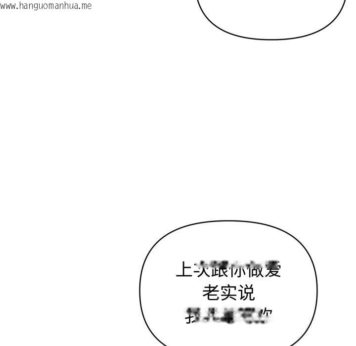 韩国漫画夫妇游戏韩漫_夫妇游戏-第31话在线免费阅读-韩国漫画-第179张图片
