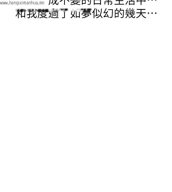 韩国漫画继母的香味韩漫_继母的香味-第100话-真心祝你们幸福在线免费阅读-韩国漫画-第148张图片