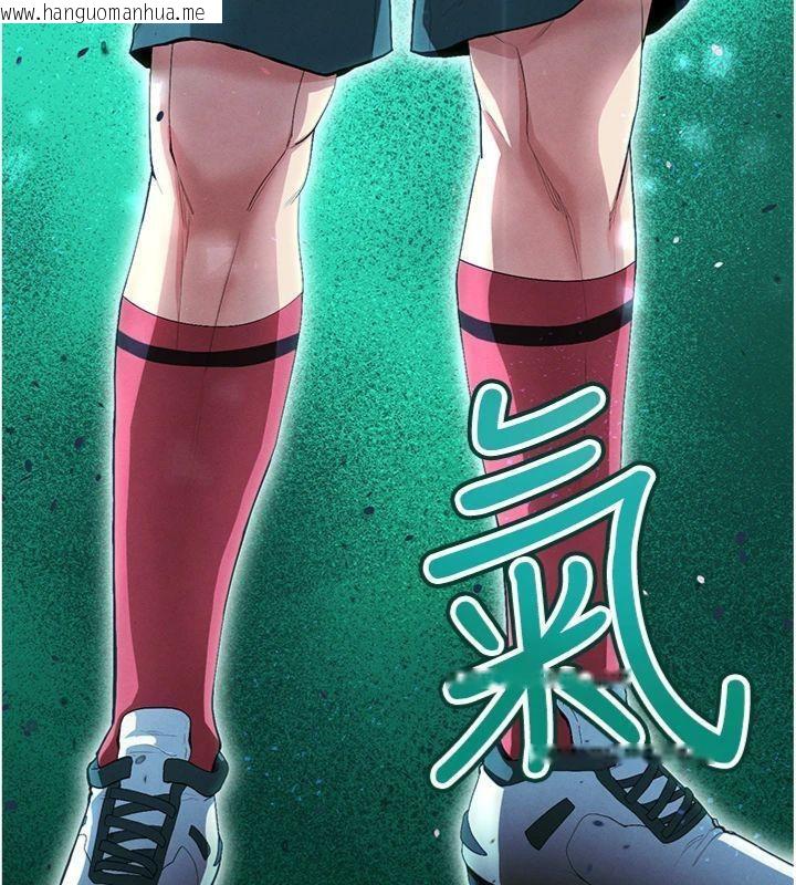 韩国漫画足球型男脱单指南韩漫_足球型男脱单指南-第11话-靠团魂逆转比赛在线免费阅读-韩国漫画-第13张图片
