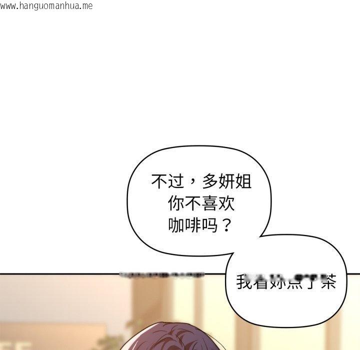 韩国漫画咖啡因韩漫_咖啡因-第64话在线免费阅读-韩国漫画-第54张图片
