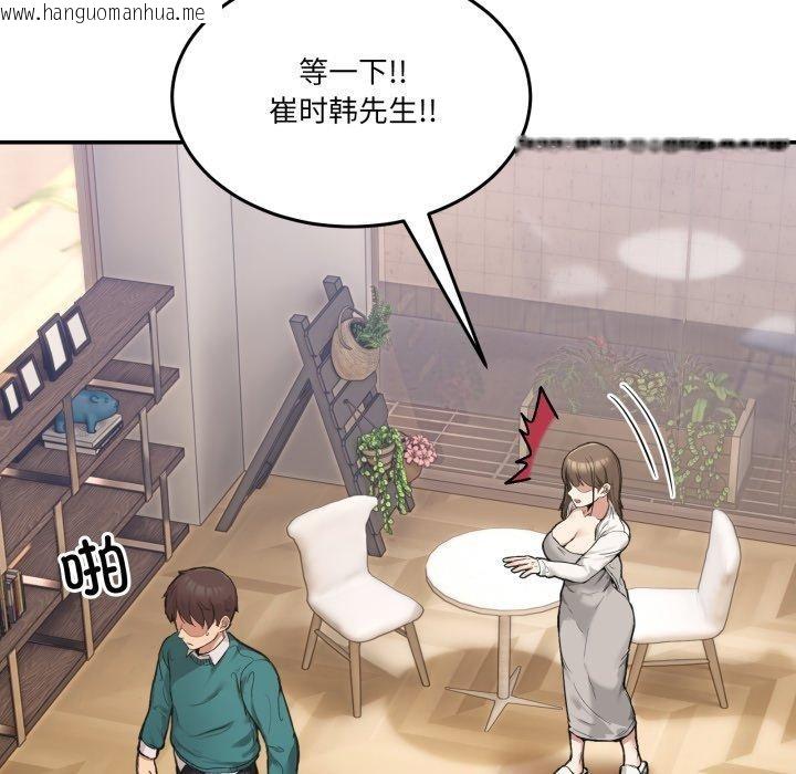 韩国漫画男人止步韩漫_男人止步-第9话在线免费阅读-韩国漫画-第103张图片