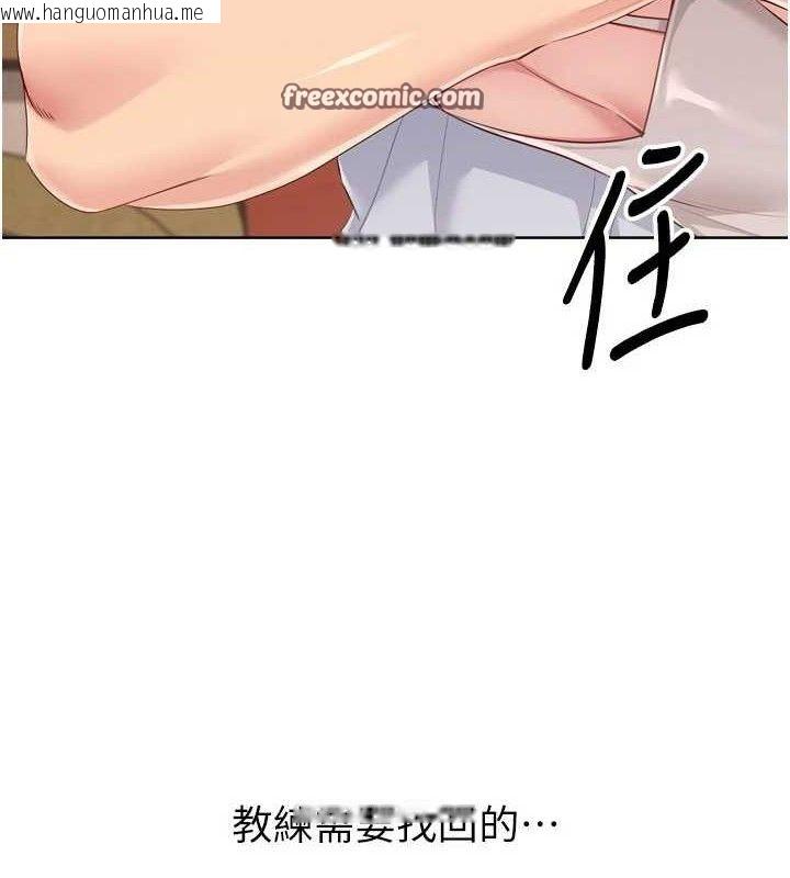 韩国漫画Set-up!排球少女韩漫_Set-up!排球少女-第49话-留下来陪我过夜在线免费阅读-韩国漫画-第168张图片