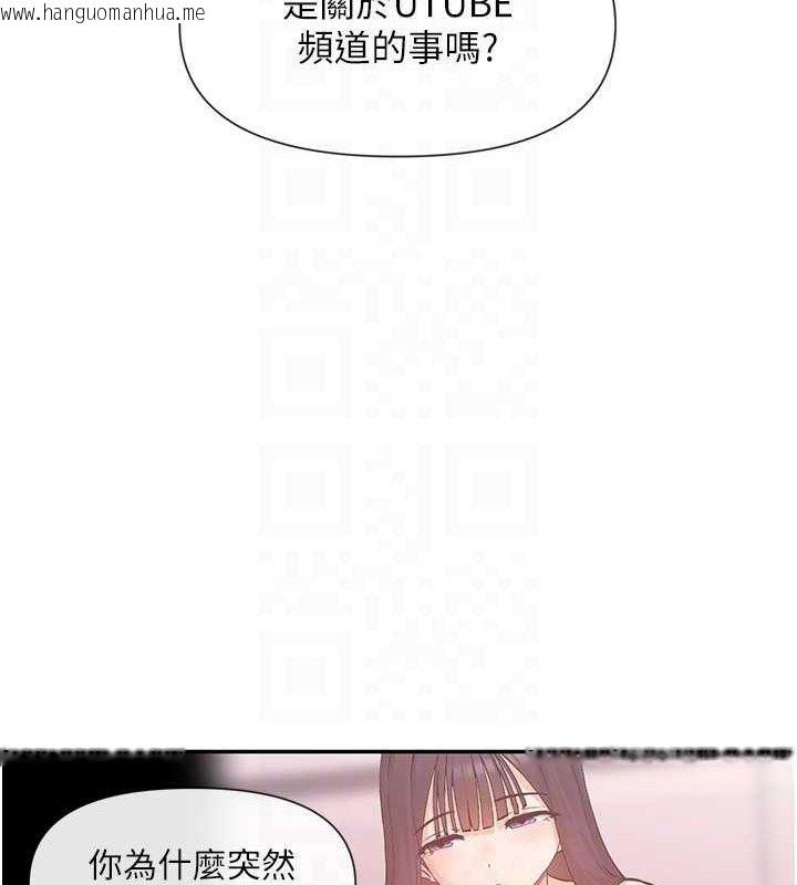韩国漫画女神都在看这些?韩漫_女神都在看这些?-第39话-难道涵英喜欢我?在线免费阅读-韩国漫画-第82张图片