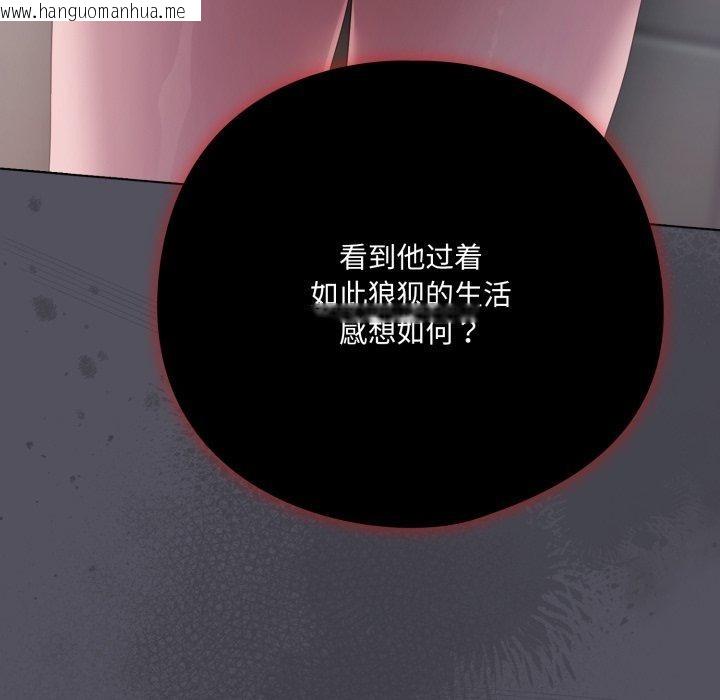 韩国漫画喵来的恋爱韩漫_喵来的恋爱-第20话在线免费阅读-韩国漫画-第143张图片