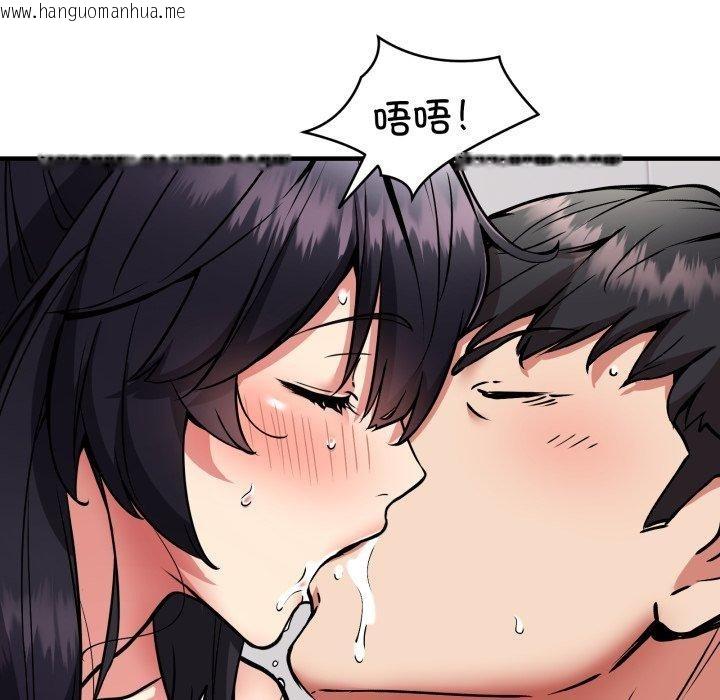 韩国漫画新都市外卖员韩漫_新都市外卖员-第48话在线免费阅读-韩国漫画-第122张图片