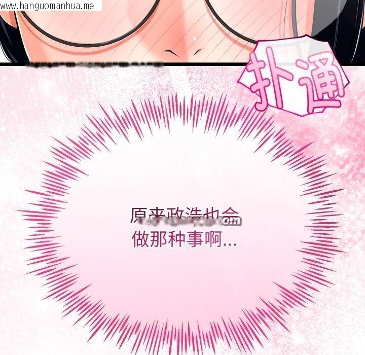 韩国漫画与初恋的意外同居韩漫_与初恋的意外同居-第17话在线免费阅读-韩国漫画-第28张图片