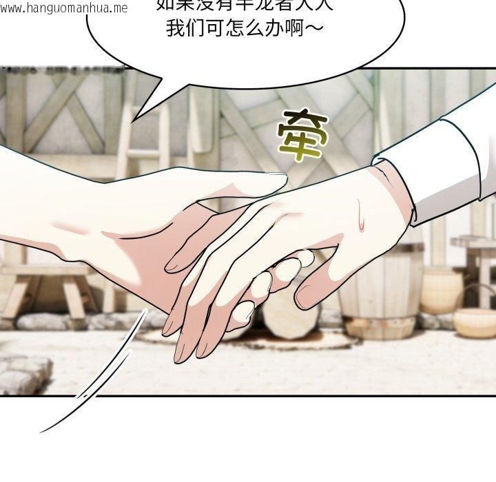 韩国漫画异世界骑士团长韩漫_异世界骑士团长-第23话在线免费阅读-韩国漫画-第118张图片