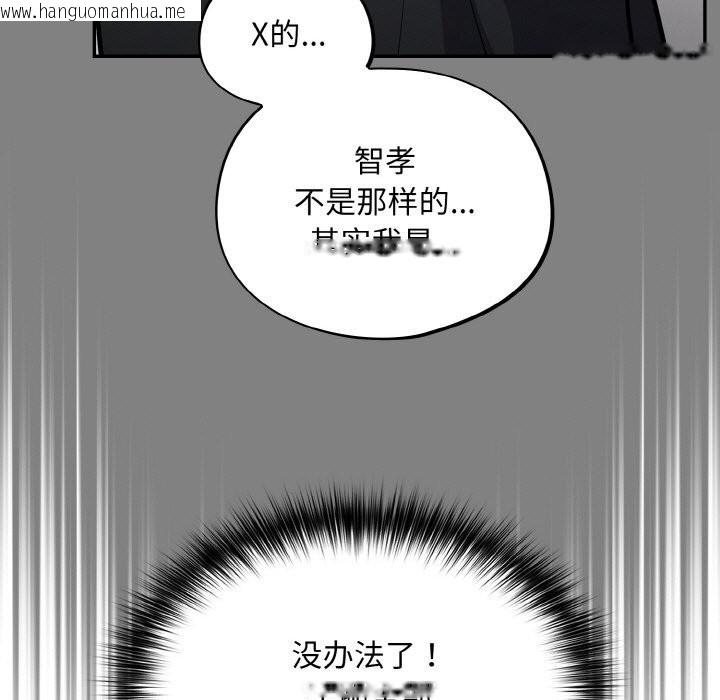 韩国漫画傻瓜病毒韩漫_傻瓜病毒-第24话在线免费阅读-韩国漫画-第77张图片