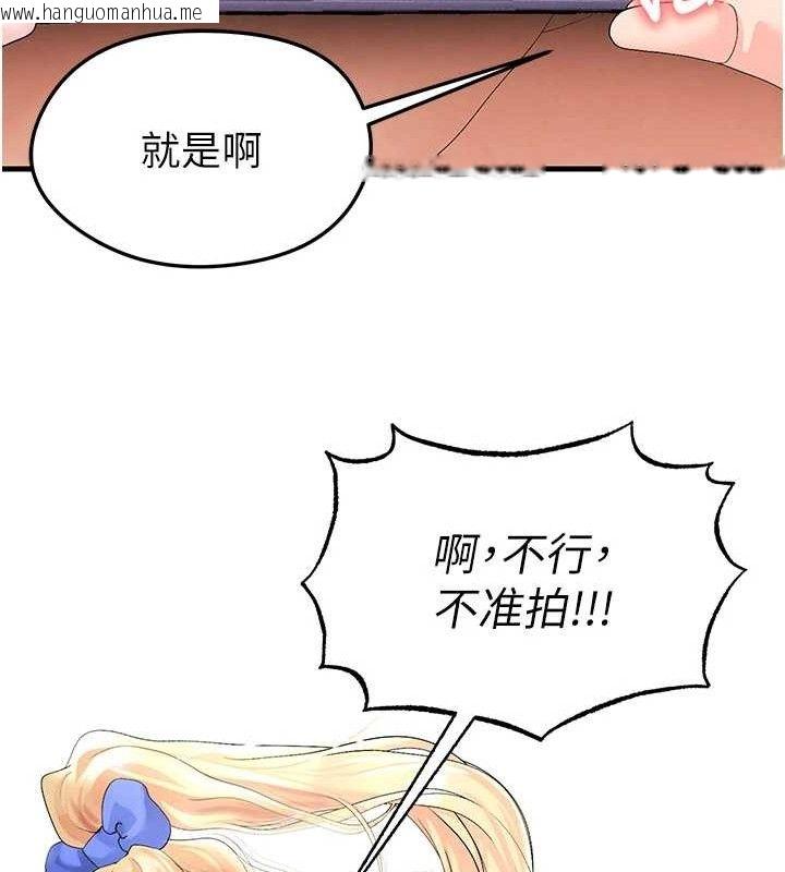 韩国漫画足球型男脱单指南韩漫_足球型男脱单指南-第16话-3P狂乱性爱趴在线免费阅读-韩国漫画-第41张图片