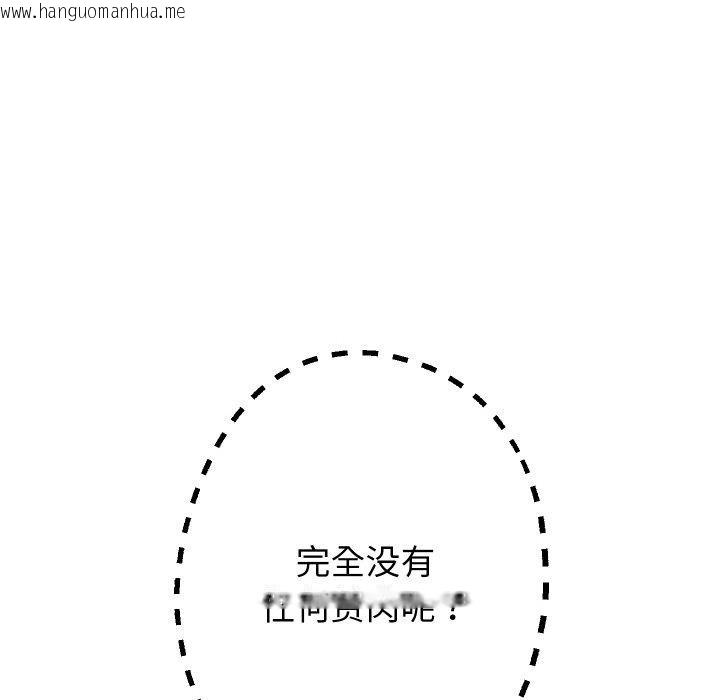 韩国漫画重生之长枪无敌韩漫_重生之长枪无敌-第60话在线免费阅读-韩国漫画-第148张图片