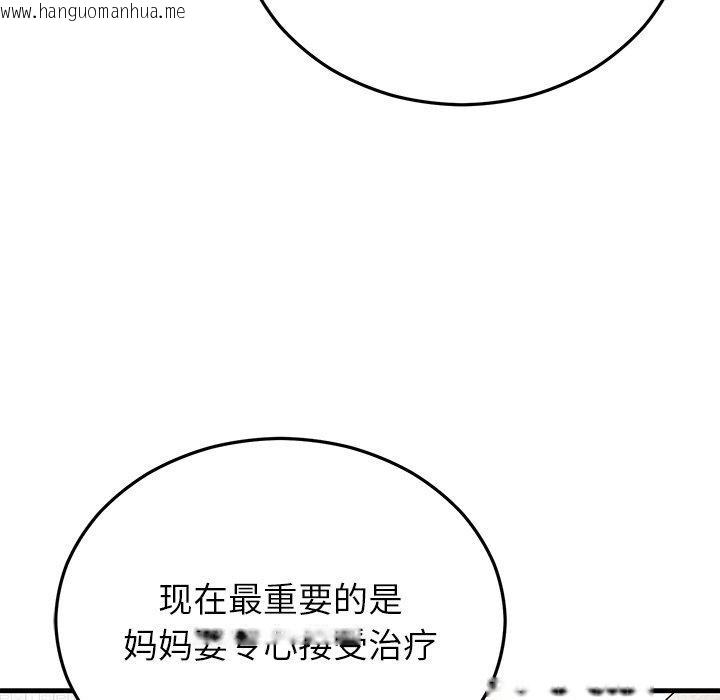 韩国漫画婚姻束缚韩漫_婚姻束缚-第36话在线免费阅读-韩国漫画-第67张图片