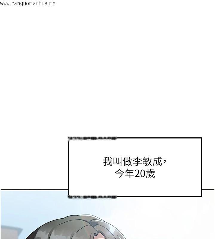 韩国漫画我家的女房客韩漫_我家的女房客-第1话-与性感女房客互相取暖在线免费阅读-韩国漫画-第4张图片