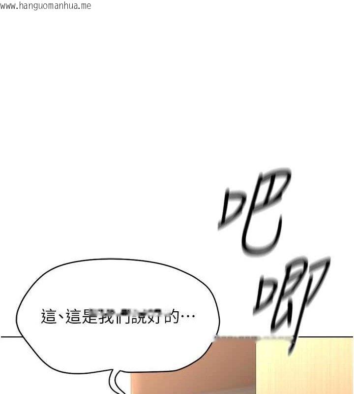 韩国漫画鲁蛇社畜的金手指韩漫_鲁蛇社畜的金手指-第26话-破例为你「特别服务」在线免费阅读-韩国漫画-第147张图片