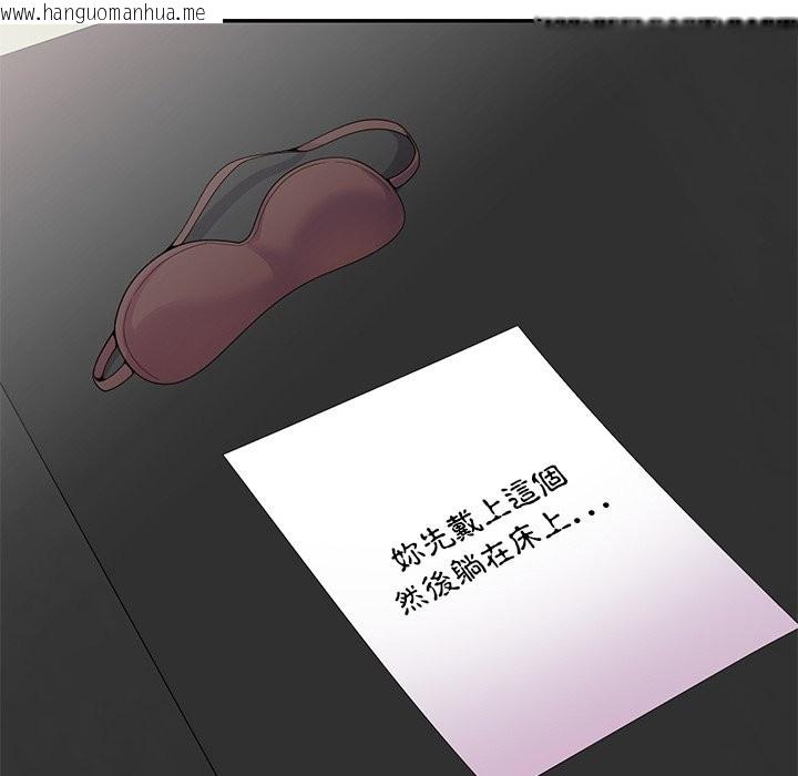 韩国漫画我的老婆是老师韩漫_我的老婆是老师-第24话在线免费阅读-韩国漫画-第100张图片