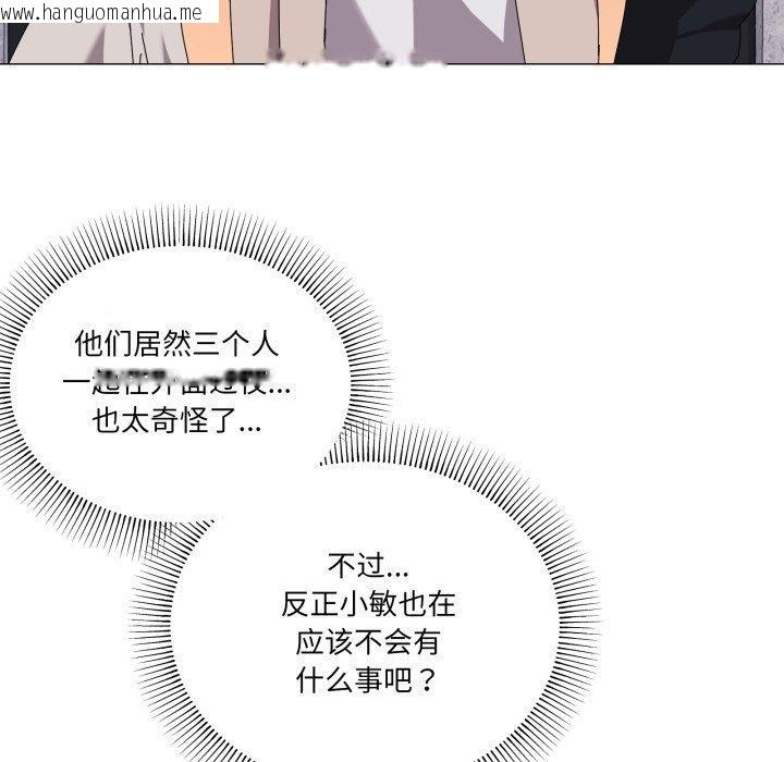 韩国漫画家人之间这样不好吧？韩漫_家人之间这样不好吧？-第50话在线免费阅读-韩国漫画-第5张图片