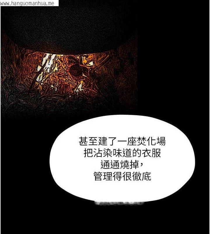 韩国漫画最强家丁韩漫_最强家丁-第40话-娘，请妳体谅我…!在线免费阅读-韩国漫画-第105张图片