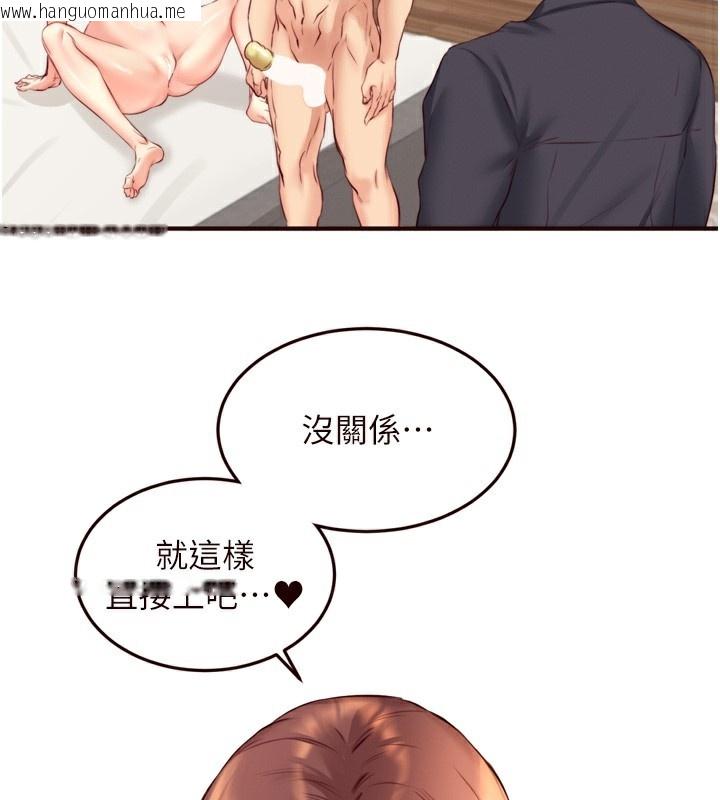 韩国漫画熟女自助餐韩漫_熟女自助餐-第41话-人妻教授爽到尿失禁在线免费阅读-韩国漫画-第2张图片