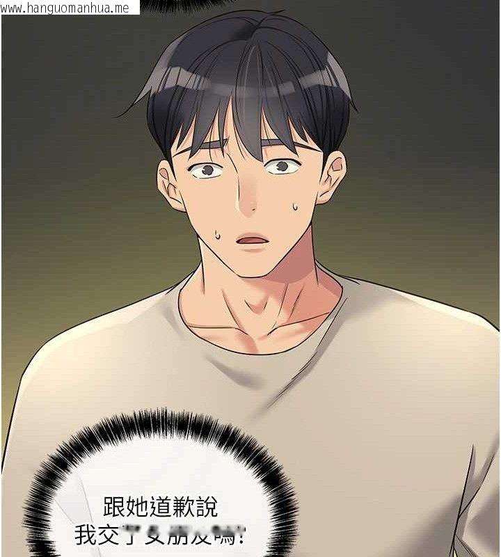 韩国漫画洞洞杂货店韩漫_洞洞杂货店-第129话-在教室被霸王硬上弓在线免费阅读-韩国漫画-第32张图片