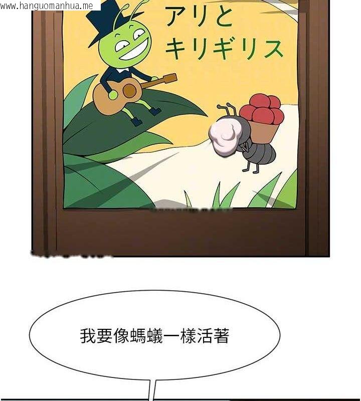韩国漫画炸裂吧!巨棒韩漫_炸裂吧!巨棒-第83话-好久没干金发妹了!在线免费阅读-韩国漫画-第83张图片