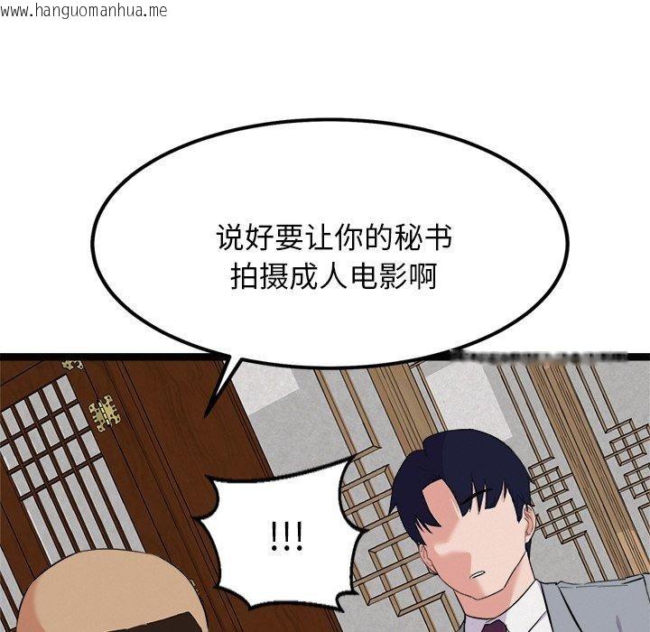 韩国漫画犬神的游戏韩漫_犬神的游戏-第22话在线免费阅读-韩国漫画-第169张图片