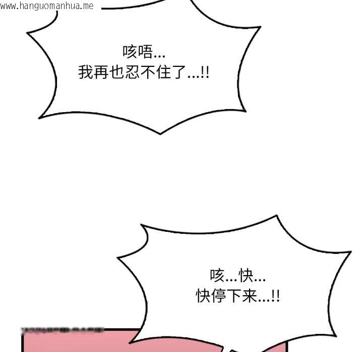 韩国漫画想要拥有她/渴望占有她韩漫_想要拥有她/渴望占有她-第67话在线免费阅读-韩国漫画-第94张图片