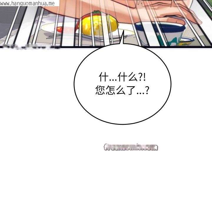 韩国漫画少爷的替身韩漫_少爷的替身-第2话在线免费阅读-韩国漫画-第112张图片