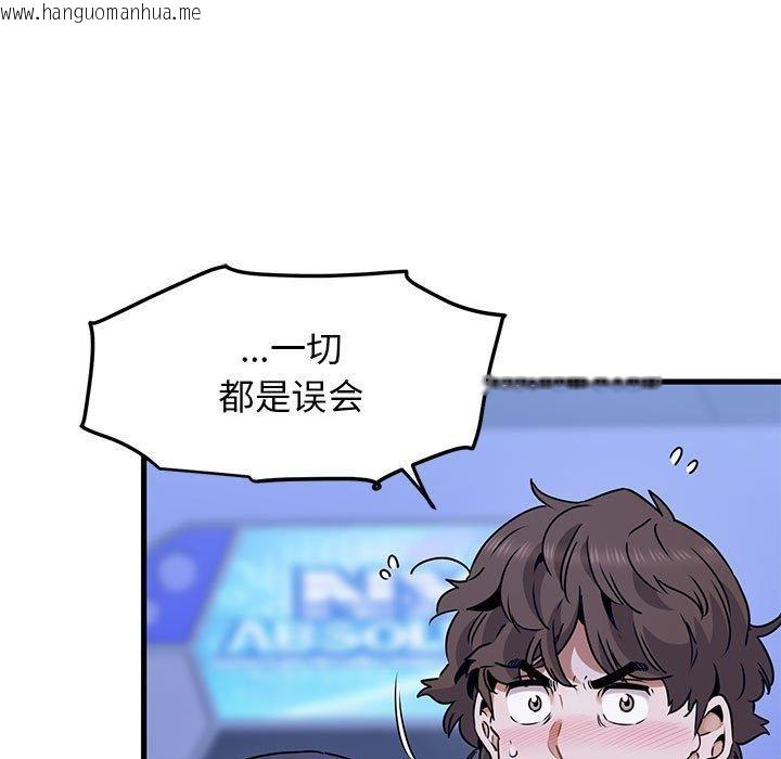 韩国漫画发小碰不得/强制催眠韩漫_发小碰不得/强制催眠-第69话在线免费阅读-韩国漫画-第15张图片